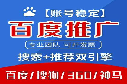 百度竞价开户的创意设计策略及经典案例分享